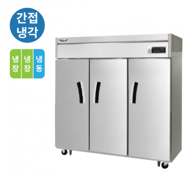 라셀르 수직형 간냉 1700 냉장 1108L 냉동 514L