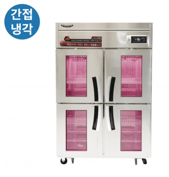 라셀르 수직형 간냉 1100 고기 숙성고 1053L